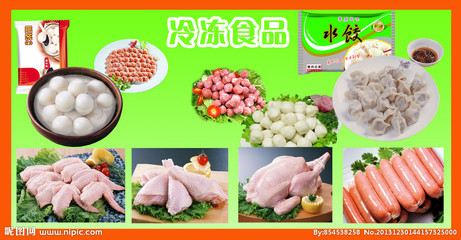 冷冻食品设计图__海报设计_广告设计_设计图库